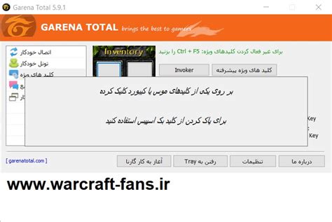 garena total|دانلود گارنا توتال [5.8.1 Garena Total] .